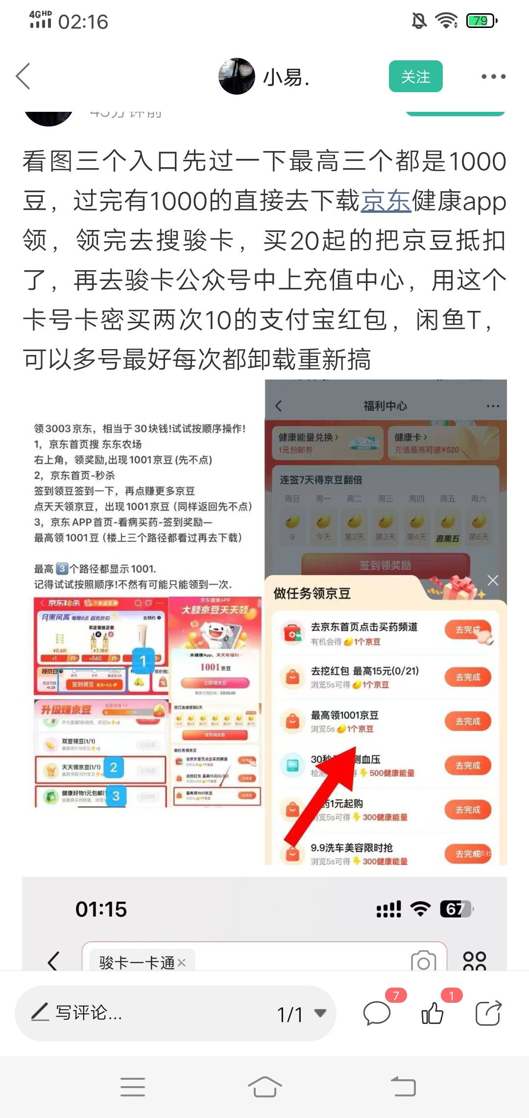 三号一个号3000豆，其余两个都是1000，10张拉满，付款配合云闪付建行生活4笔减1，46润69 / 作者:生活无聊偶尔精彩 / 