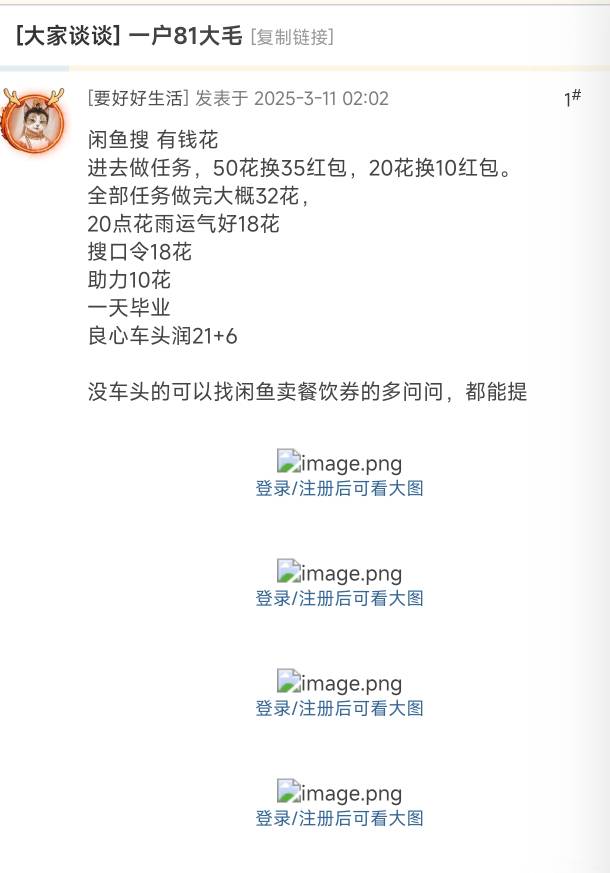 这条狗又来发lj线报了，每次发的活动都是快结束才发，大家都讨厌这种人吧，申请完了再37 / 作者:君欢Vv / 