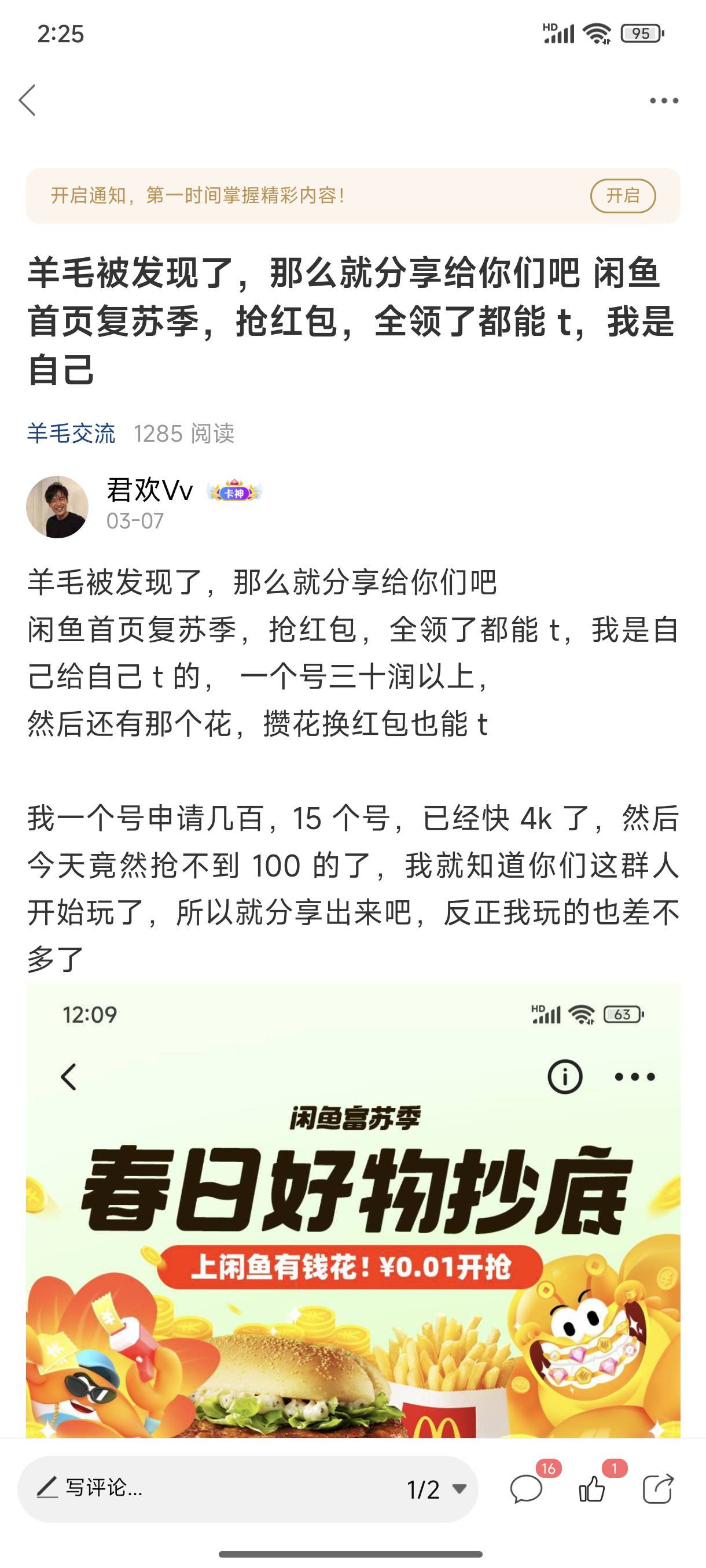 这条狗又来发lj线报了，每次发的活动都是快结束才发，大家都讨厌这种人吧，申请完了再50 / 作者:君欢Vv / 