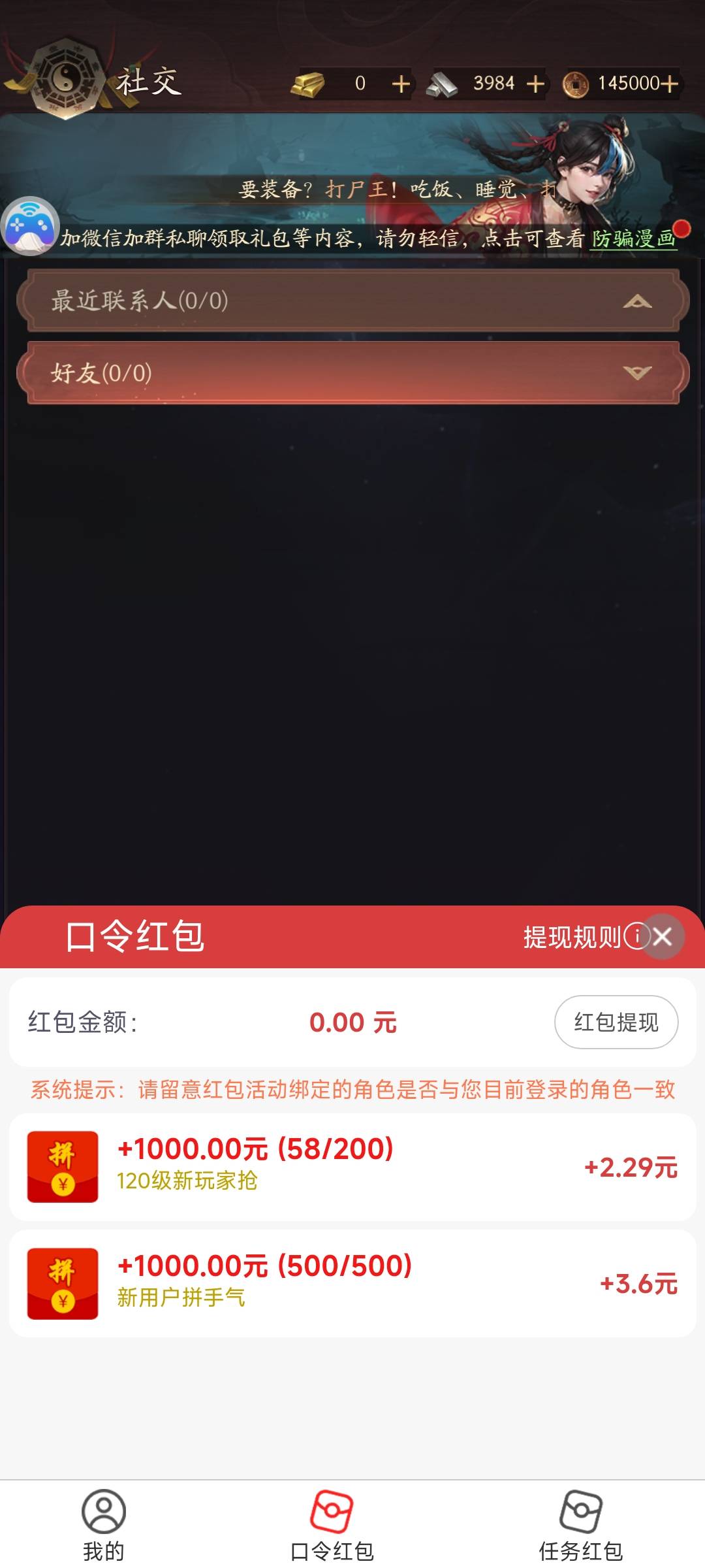 毒硬币 游戏 120级十几分钟    


1000块钱分   200个包  我是不理解为什么只给我2块76 / 作者:鲁路x / 