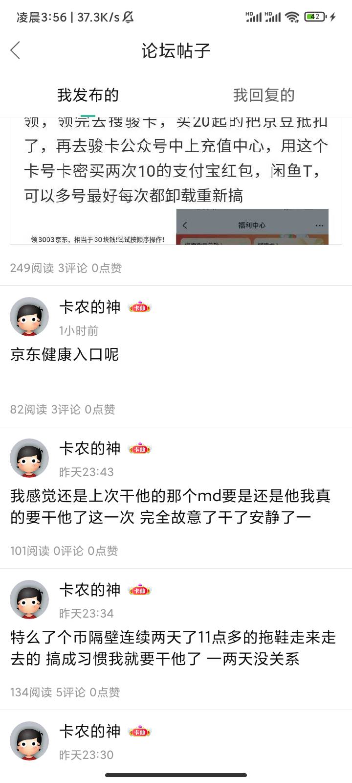 接上一个 确实是这个壁完全故意的 先派出所↑门 我不想找房东的 去年找过他一次 但是72 / 作者:卡农的神 / 