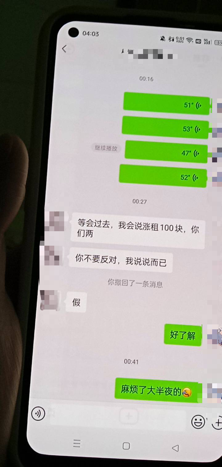 接上一个 确实是这个壁完全故意的 先派出所↑门 我不想找房东的 去年找过他一次 但是94 / 作者:卡农的神 / 