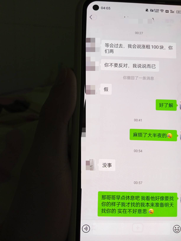 接上一个 确实是这个壁完全故意的 先派出所↑门 我不想找房东的 去年找过他一次 但是79 / 作者:卡农的神 / 