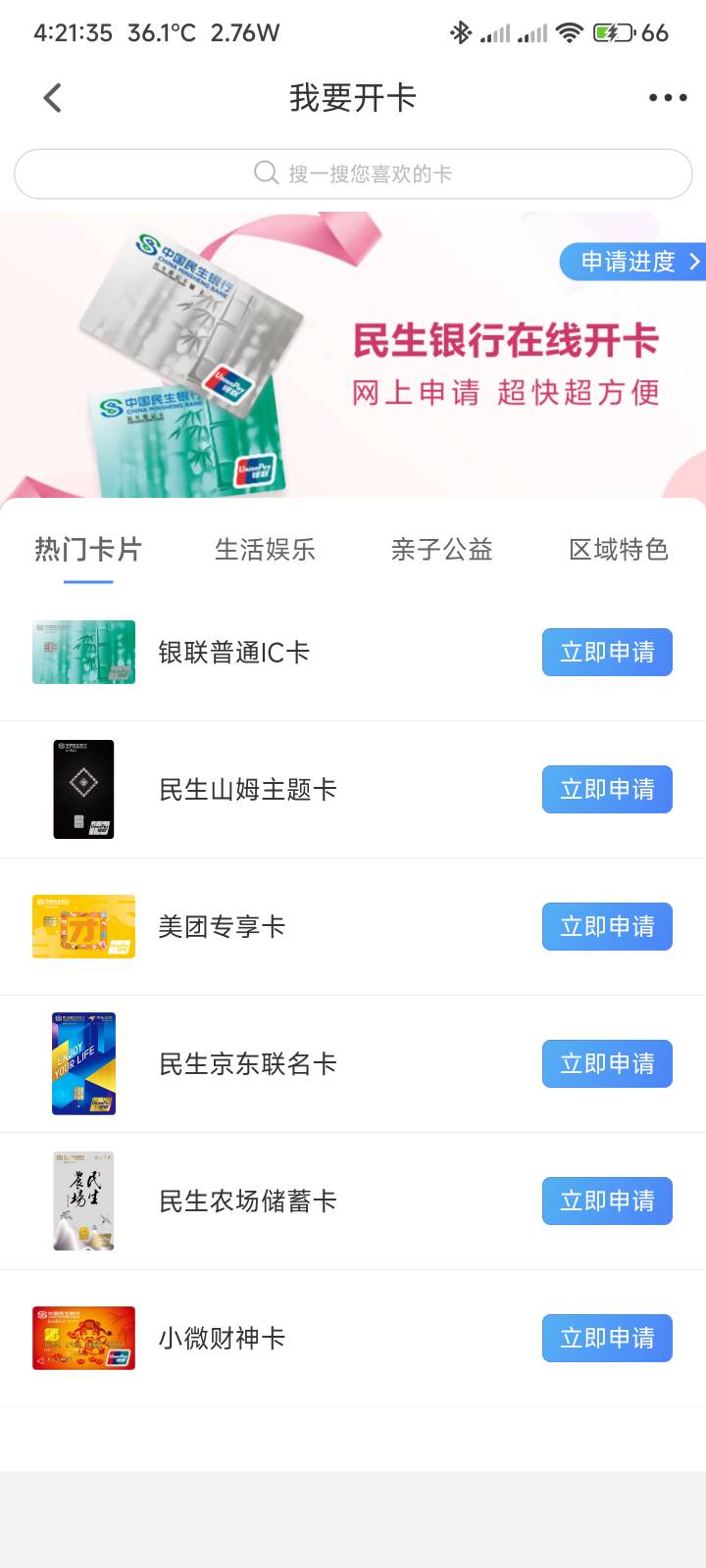 网上申请去网点激活能行吗

38 / 作者:你没那么爱我 / 