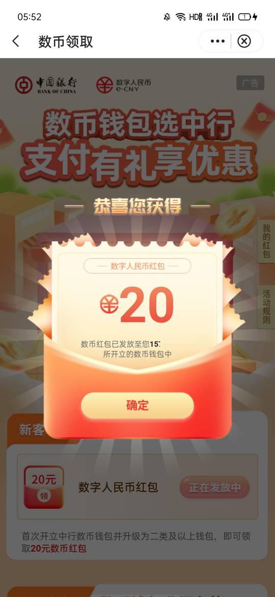 中行广州又是40毛，老哥们，领了四次了

79 / 作者:卡农首富℡ / 