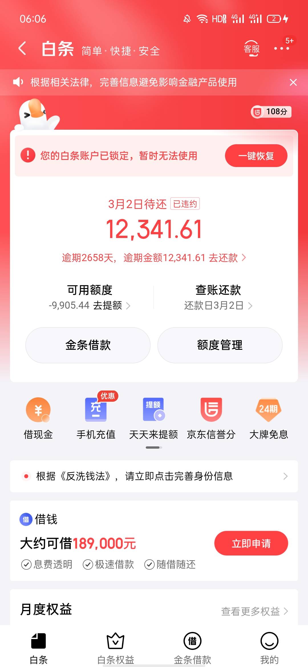 狗东白条，卡农应该没有比我逾期时间久的了。本金我记得应该是2千多，东子太狠了

86 / 作者:卡农首富℡ / 