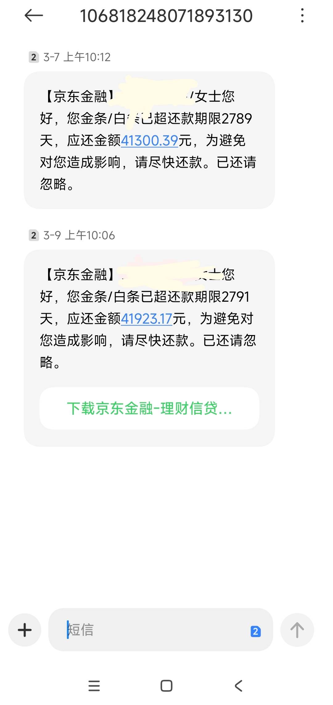 狗东白条，卡农应该没有比我逾期时间久的了。本金我记得应该是2千多，东子太狠了

11 / 作者:曾经遗忘的角落 / 