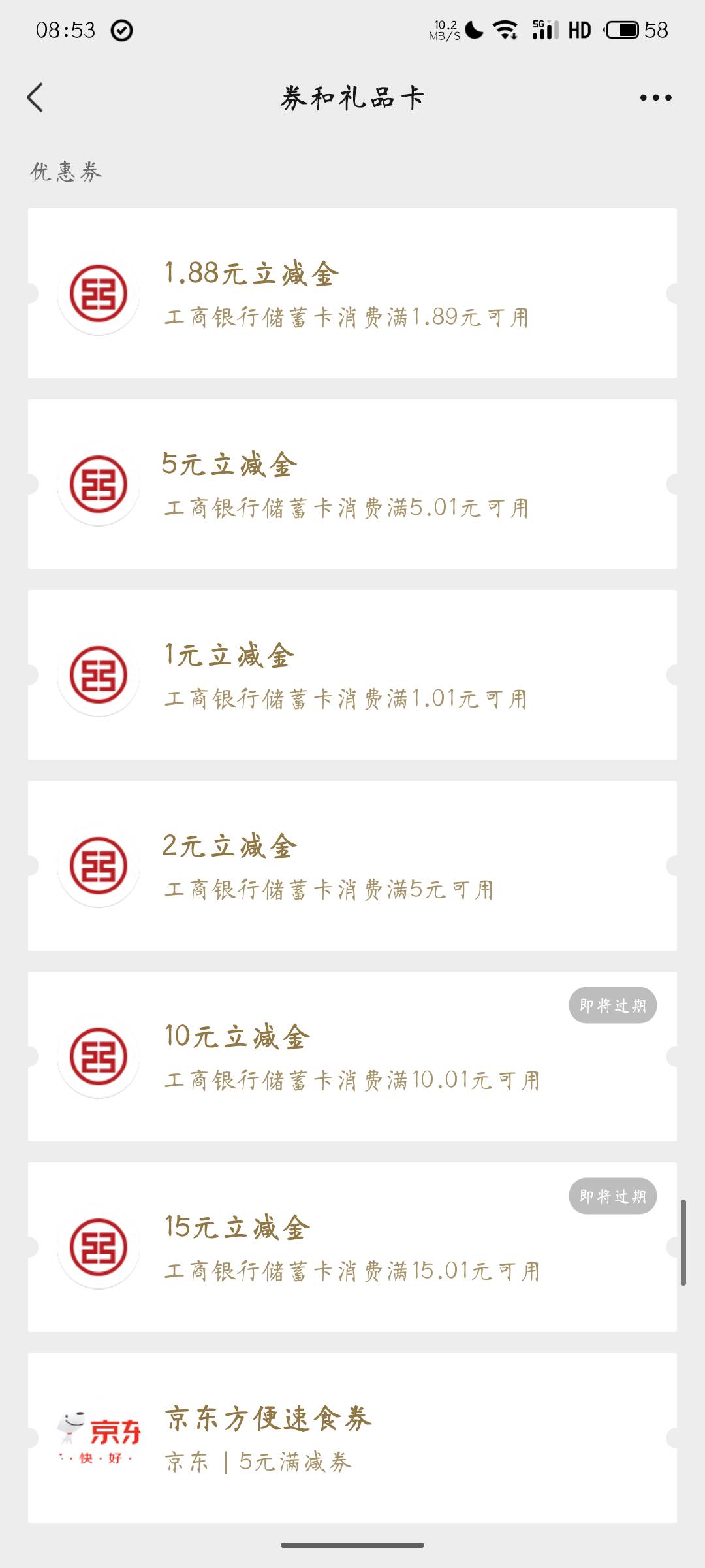 好久没来卡农了，看见羊毛顶端是工行，就跑去打开了开了很久没进的工行app，没想到还7 / 作者:liuyu99934 / 