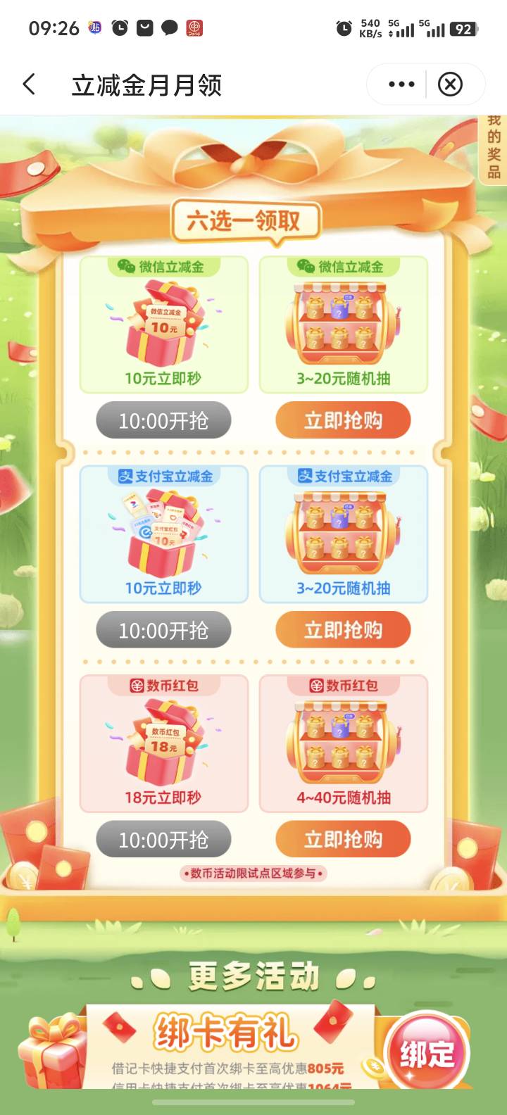 十点人人18 冲啊 各路卡农挂壁老狗五户拉起来 发到各大羊毛群

17 / 作者:想我父母家人了 / 