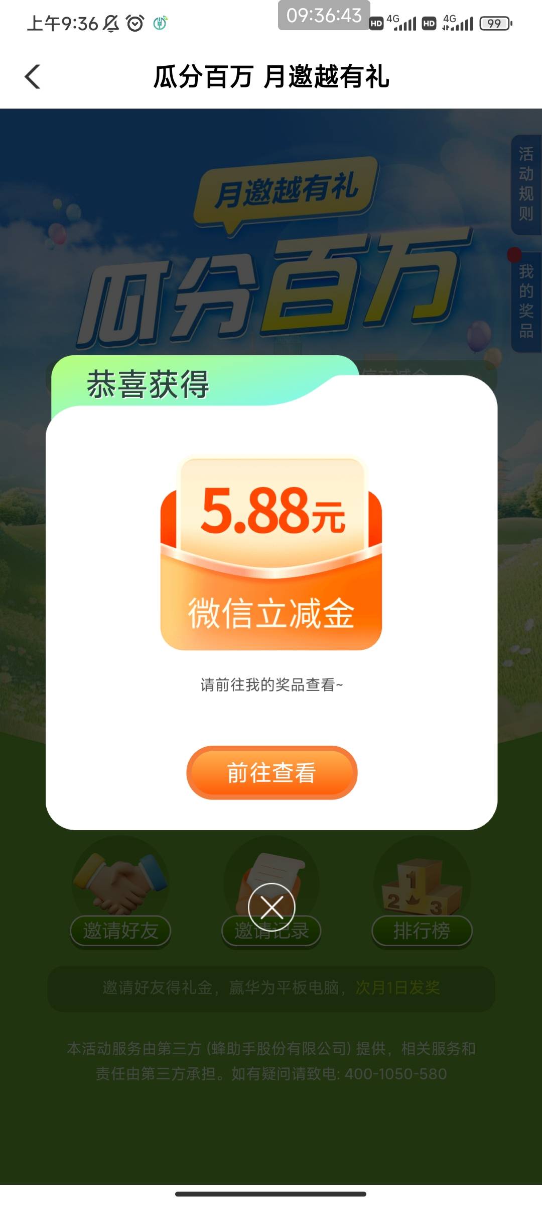 ™的，老农四川金融知识活动直接谢谢参与，有这么黑吗！！！！！！我去你全世界的吧！42 / 作者:黑鬼儿 / 