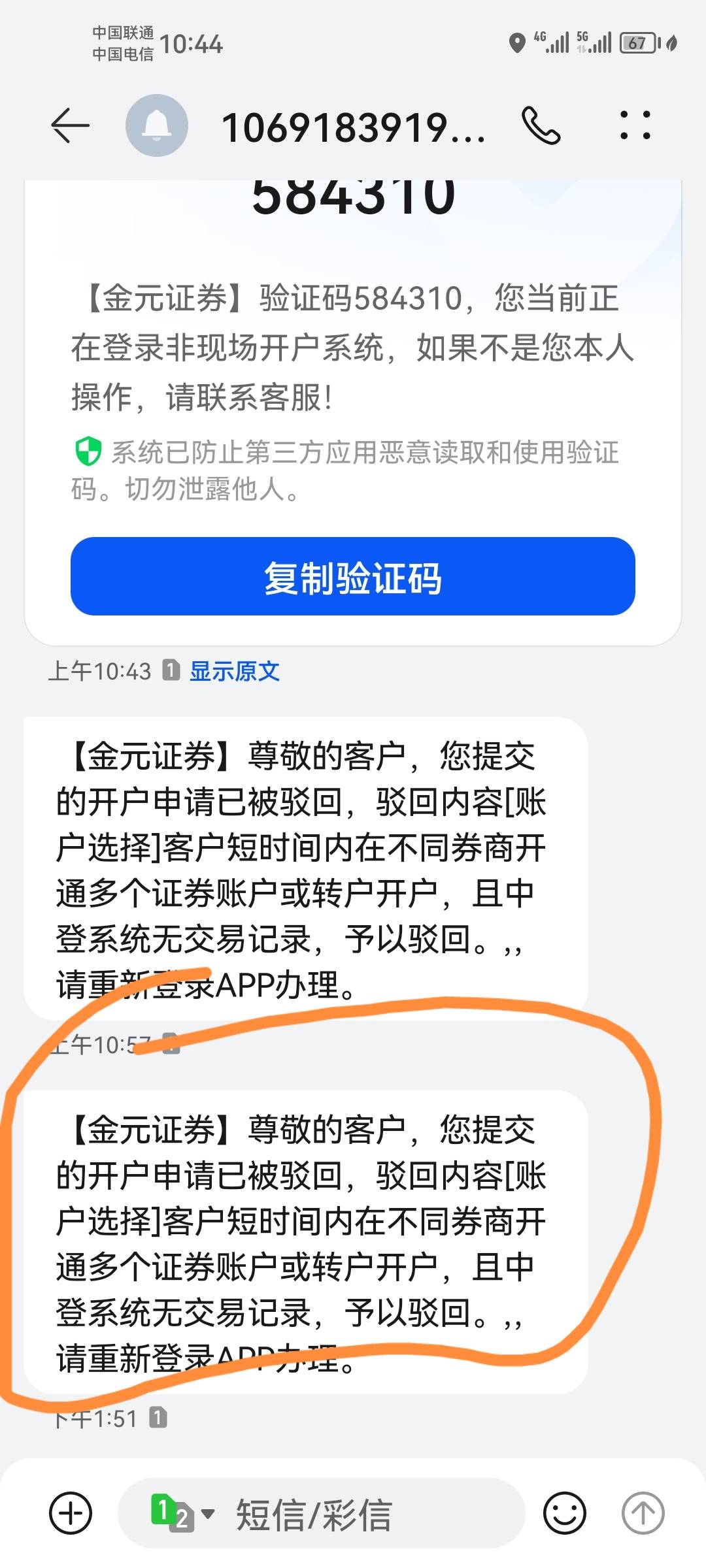 问：先生 你已经有2个账户了 为什么还要开户
答：换个营业部 
问：先生你2个账户都是31 / 作者:背景布 / 