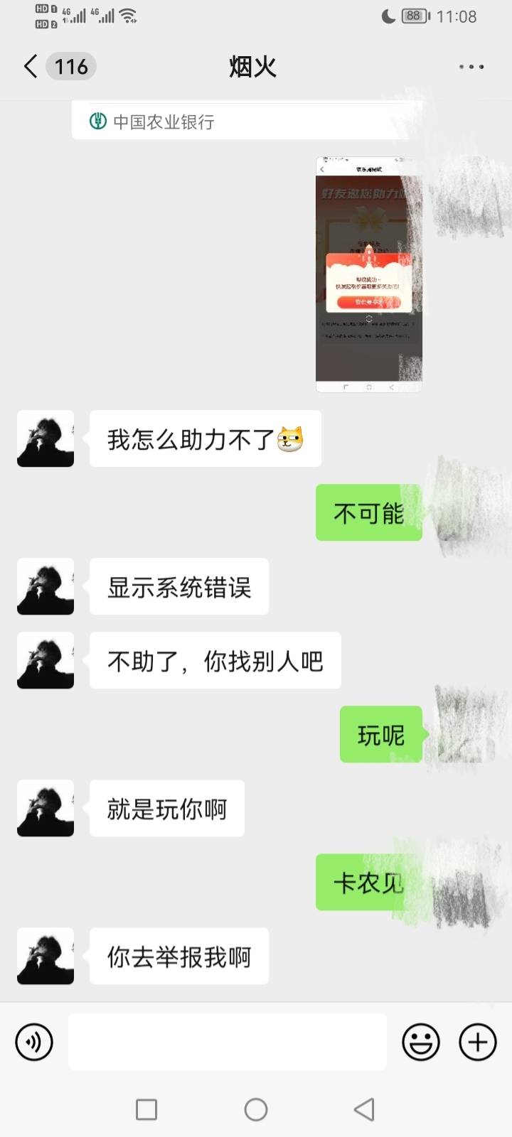 各位老哥注意这cshen

50 / 作者:白鸟 / 