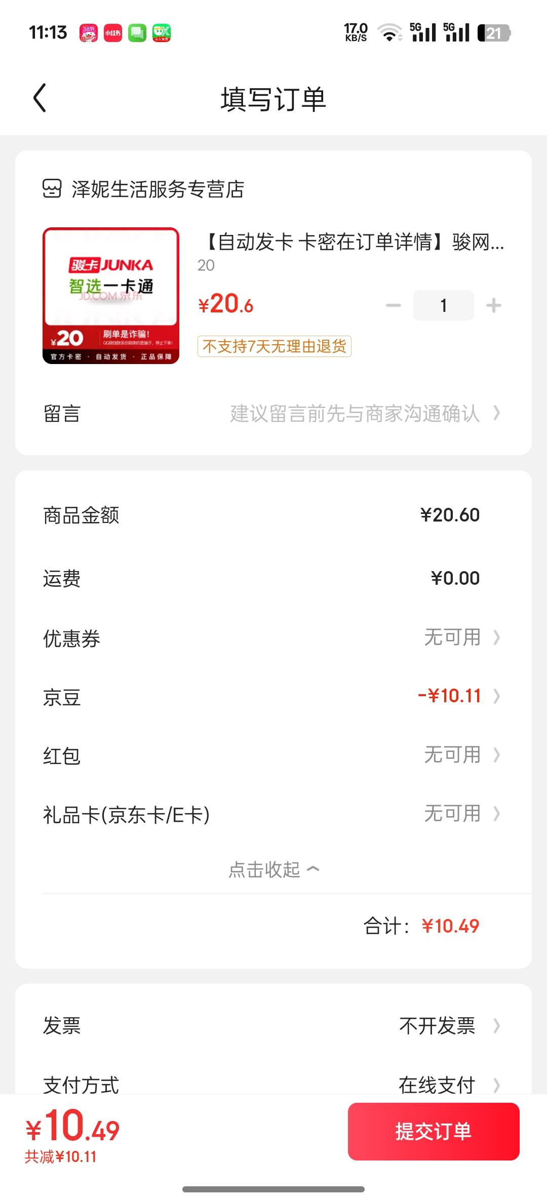 俊卡还能买吗？

28 / 作者:知鸟2026 / 