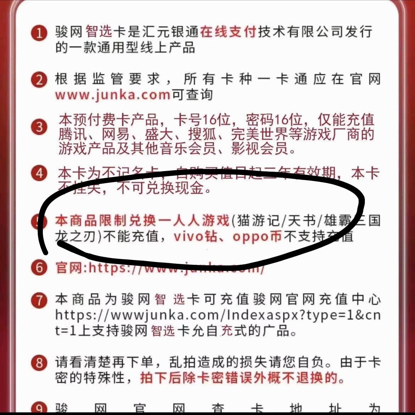 求教大佬们 骏卡50买错啦 刚充发现是限制人人游戏兑换的 刚睡醒没注意，怎么挽回损失
91 / 作者:吹牛不算牛 / 