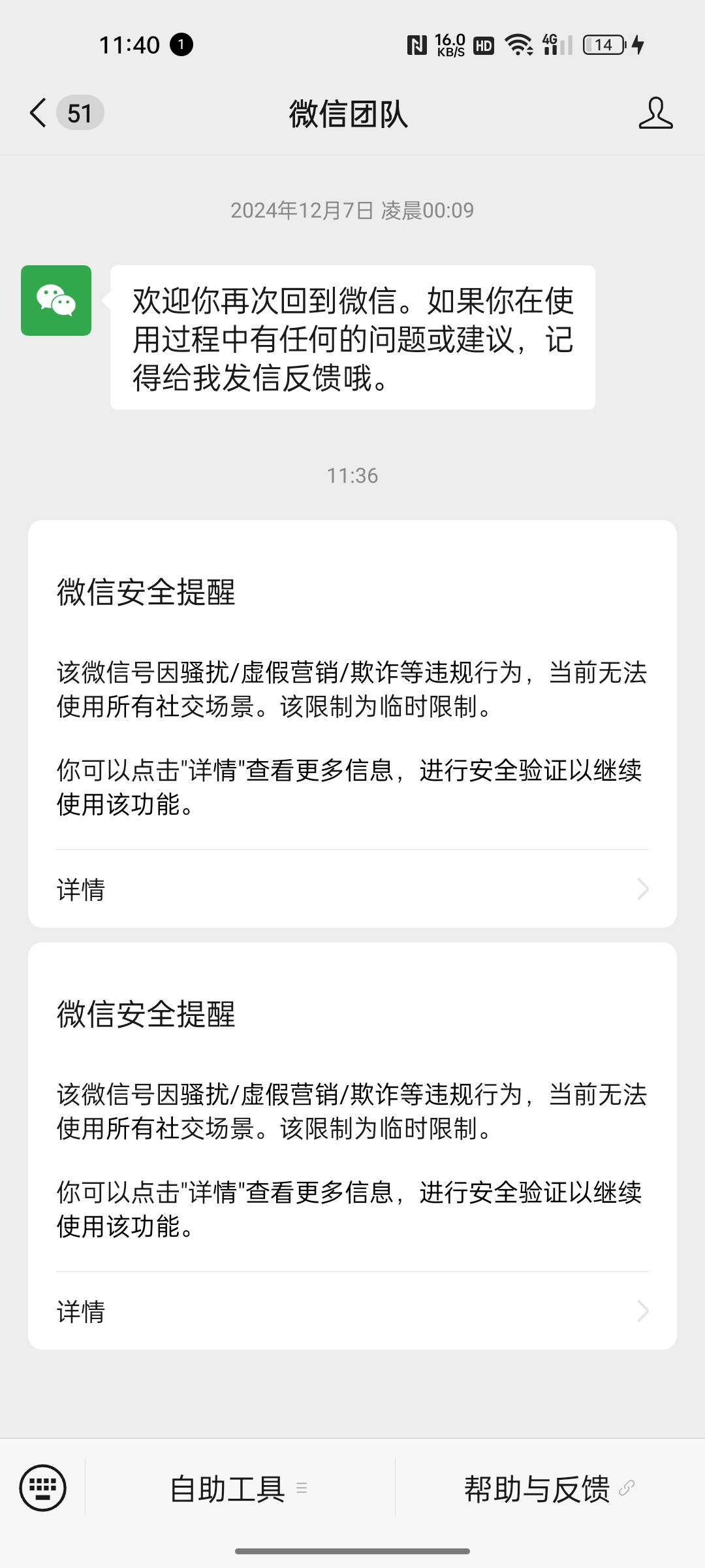 违心犯病了吗就几个好友全是自己的几个号突然就给我封了这个怎么处理啊

38 / 作者:只有学校有粉笔 / 