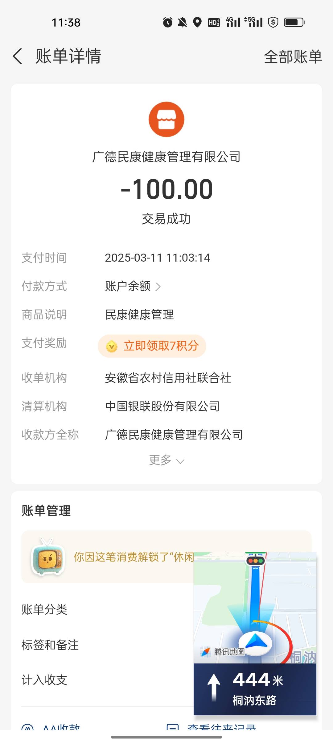绝望了，天天跑路，天天体检，刚又花了100大洋，体检都花了好几百了，也不知道这个稳45 / 作者:又挂壁一天 / 