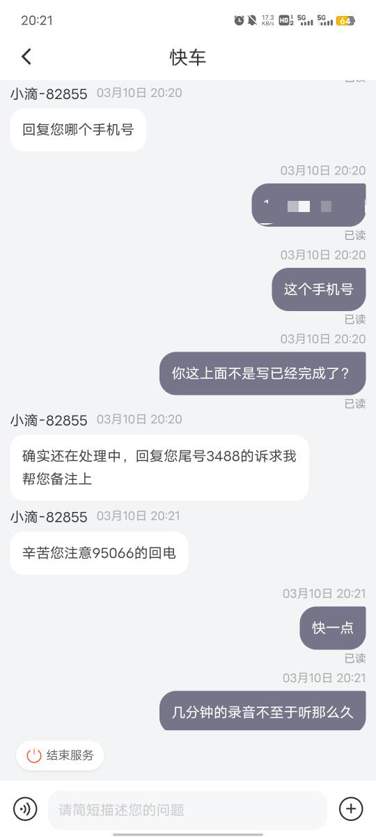 打滴滴快车，预估价是九块钱，司机直接绕远路去接人去了，上来就和我说往里坐一点，我81 / 作者:坤坤爱打球啊啊 / 