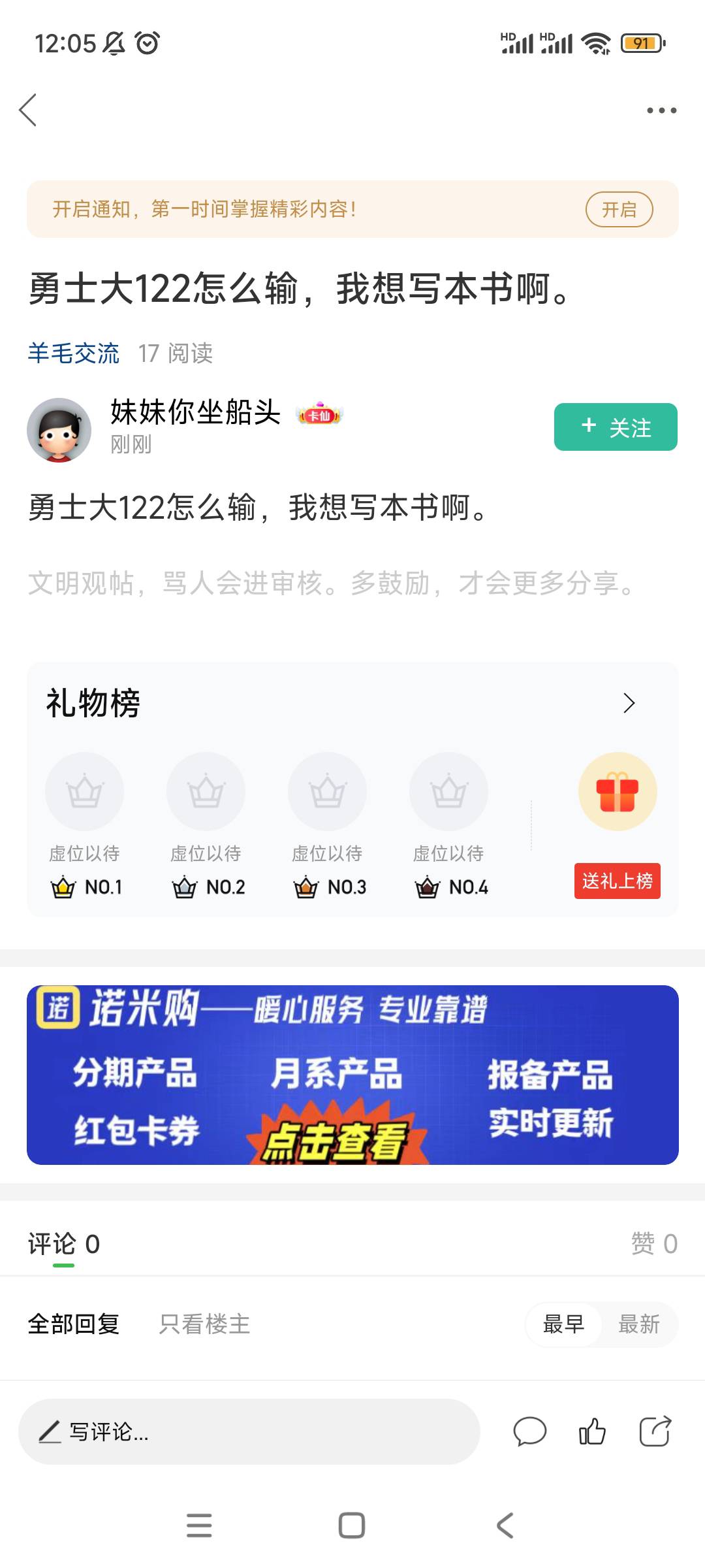 哥们，又开始了是吧？解封了还是压根没封？@妹妹你坐船头 



7 / 作者:周婕纶 / 