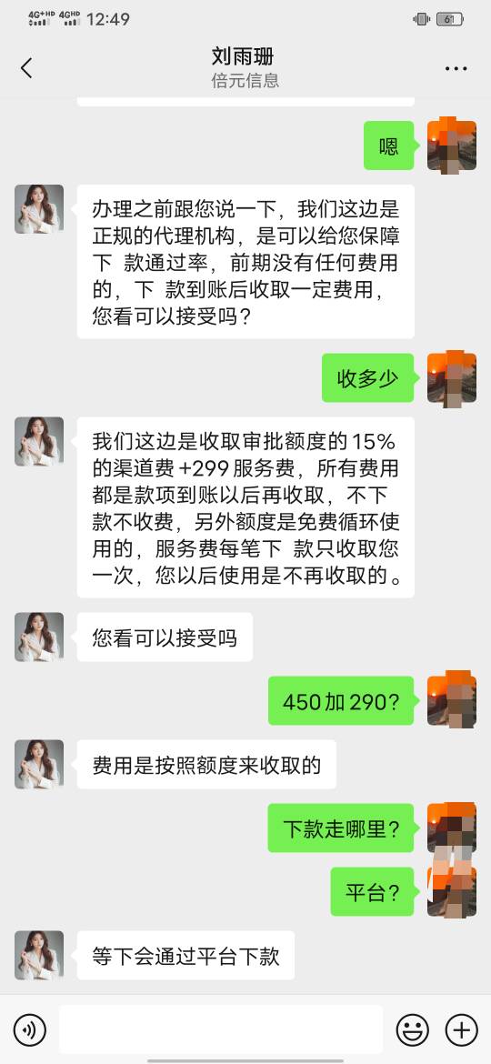 哈啰这几巴太吓人了吧，上面都是中介给你卖资料，申请了电话打不停

73 / 作者:知了好 / 