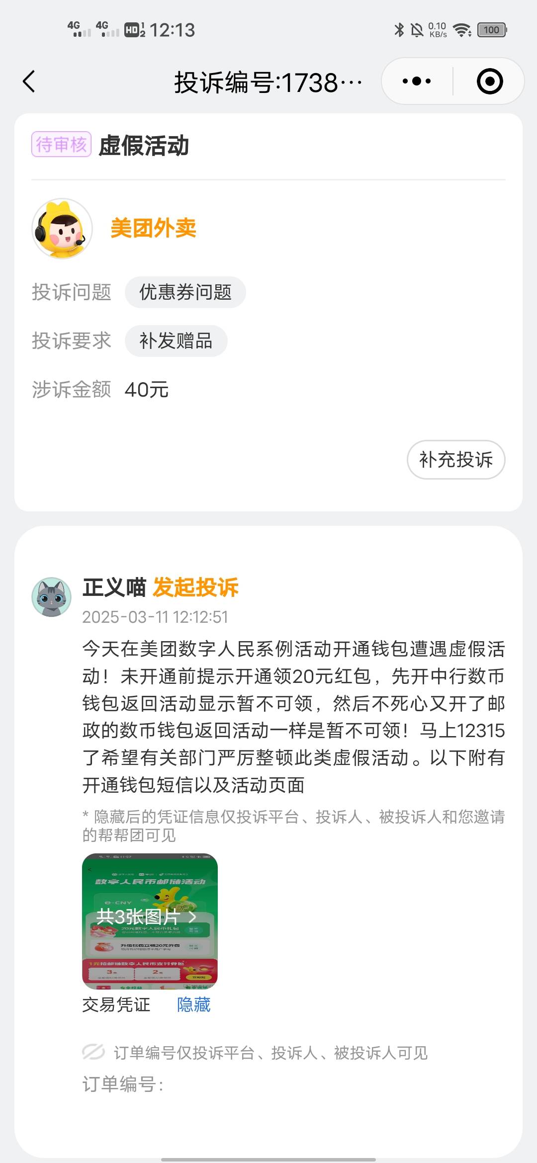 没开过邮政啊，为什么领不了啊

96 / 作者:戒烟危害健康 / 