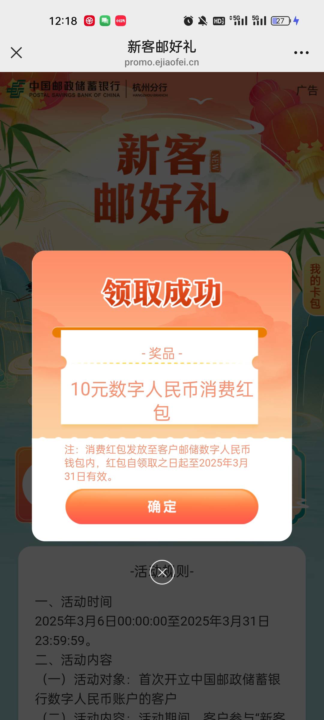 今天破百了全是数币！大妈广州数币50，邮储50，中行数币18这种毛多来点简单粗暴！


65 / 作者:钟情aaa / 