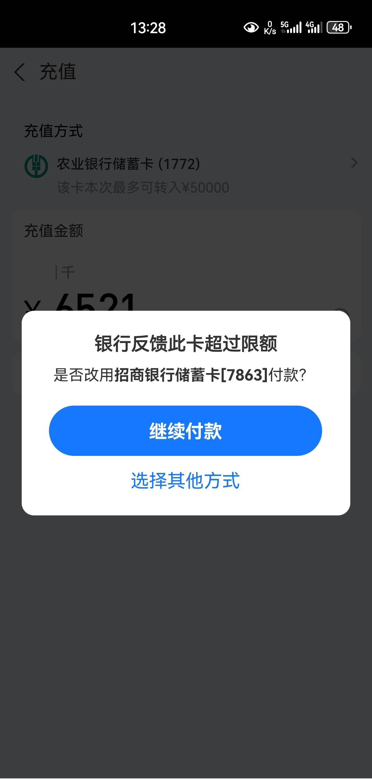 除了代发，才发现名下一类都限额了。连老农也挂壁了，6k都充不了

99 / 作者:凤鸣 / 