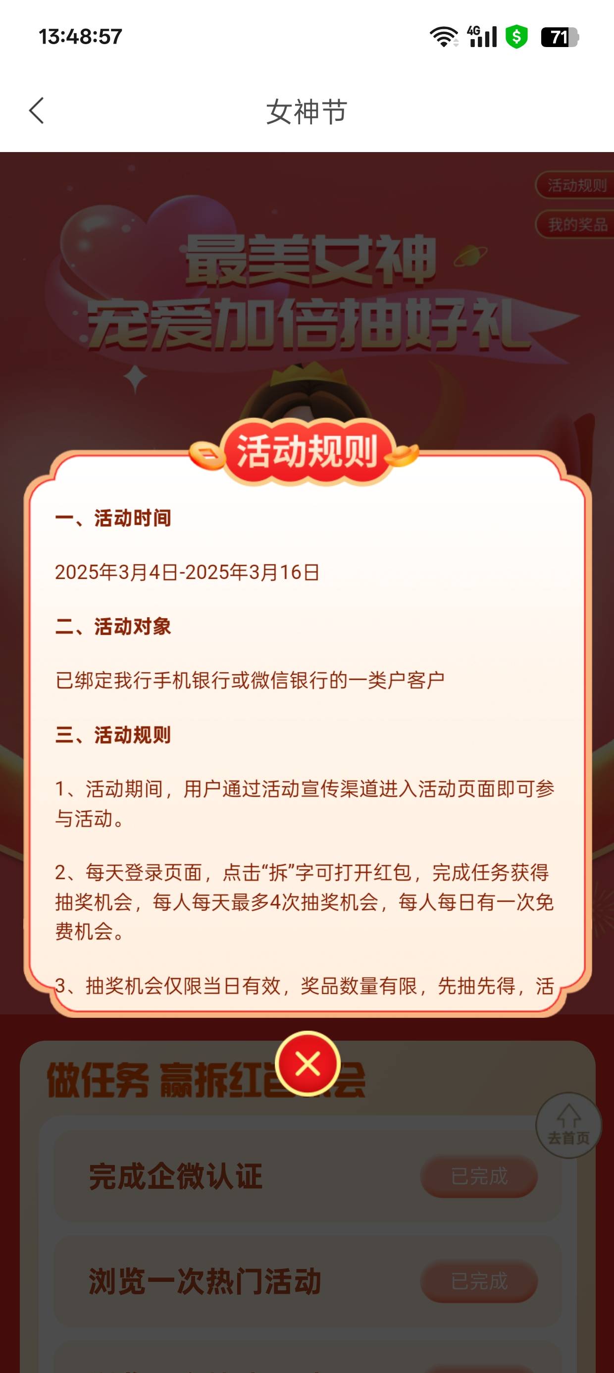 @圭円 @卡农果子   东莞银行二类实体非柜面值得去开卡吗？ 我打算周六过去开  后面再88 / 作者:超级白ᵃ / 