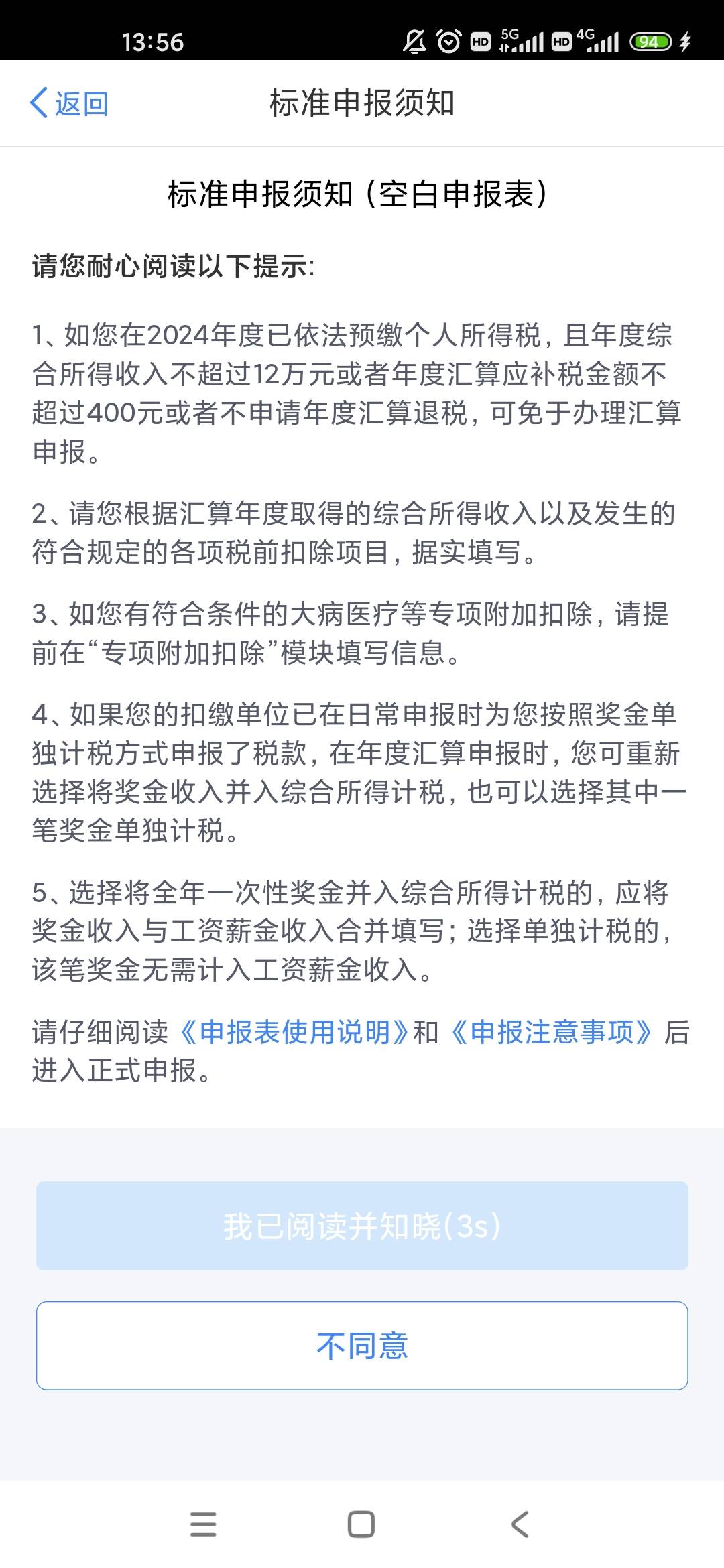 个人所得税没进过厂全是日结能不能申报

52 / 作者:我命由我不由天☘︎ / 