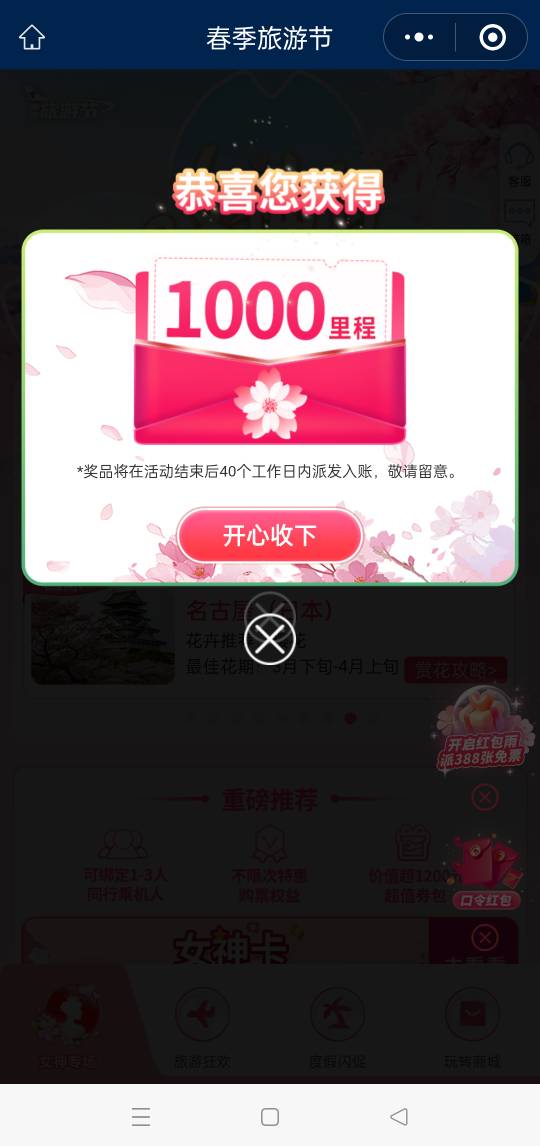 首发加精
速度南航1000里程，基本都有，先进小程序#小程序://南方航空/2TdARCvQFco1Bb57 / 作者:嫦源87 / 