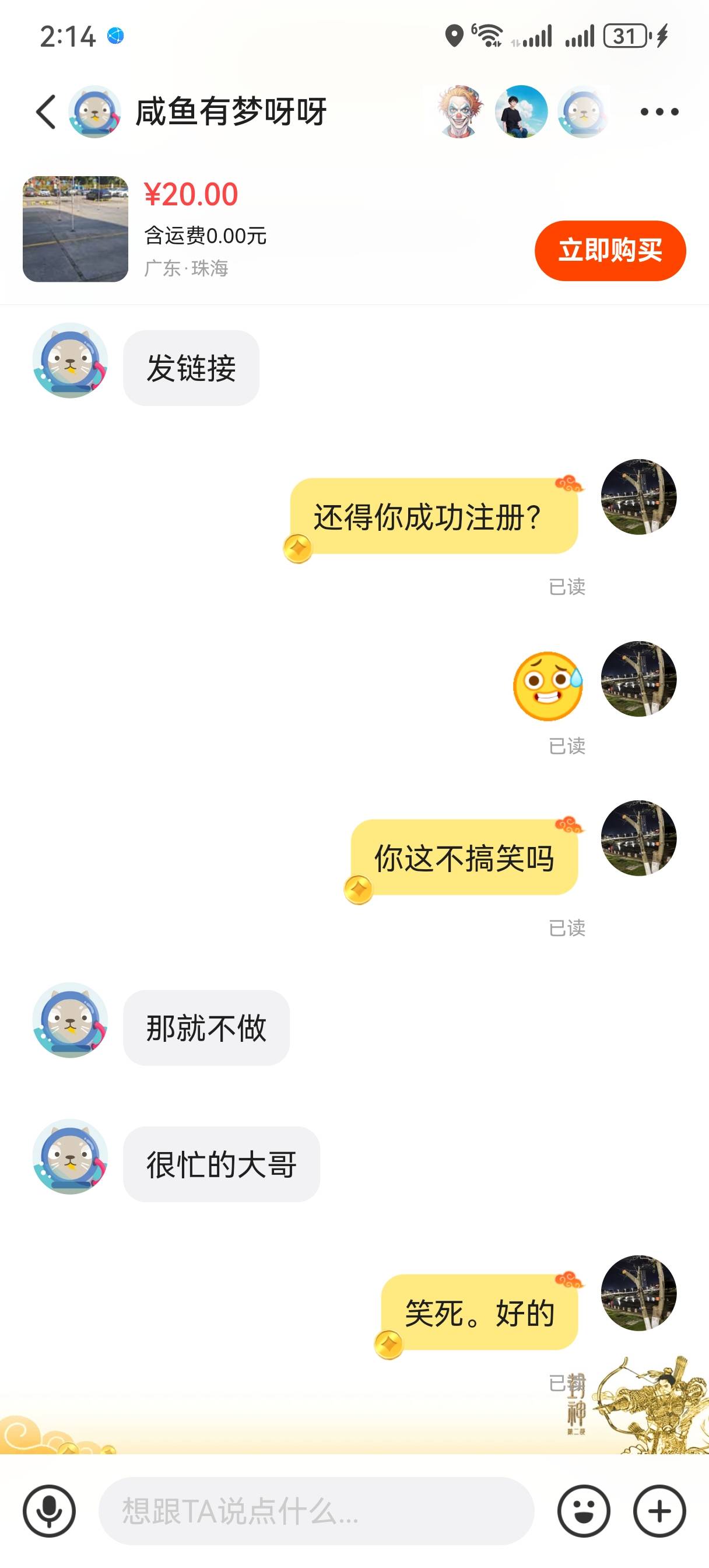 小心这个小可爱又来骗了

70 / 作者:AA佳华 / 