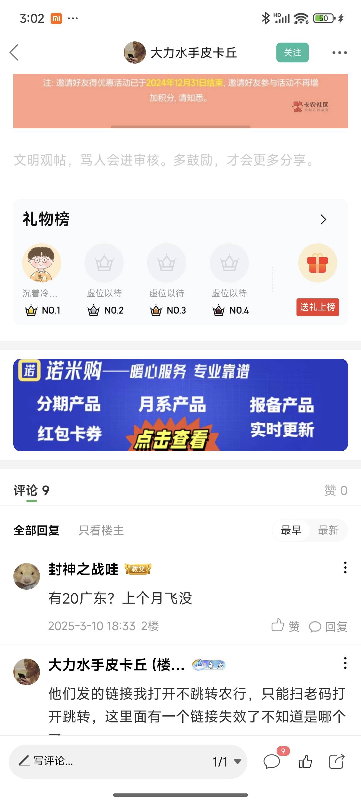 官方我充值的花呗给老哥打赏，都删我贴是吧。这两个老哥，红牛已发


91 / 作者:沉着冷漠的撸 / 
