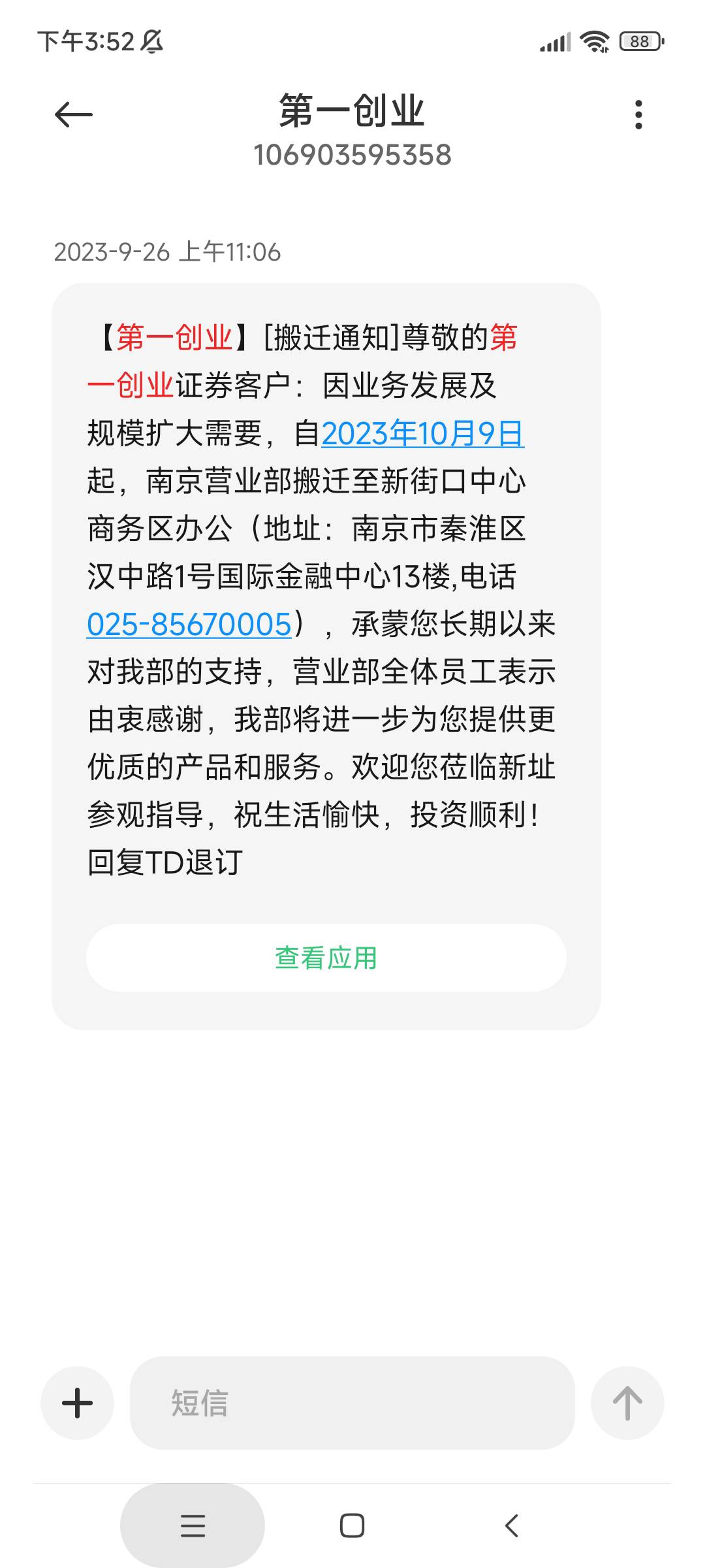 这个证券没多少人做过吧

35 / 作者:麦迪回来了 / 