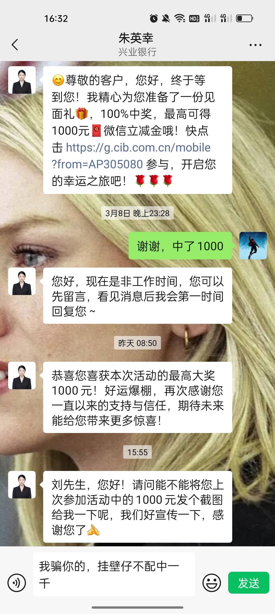 这咋搞，……，他当真了

10 / 作者:卡橘子桔子 / 