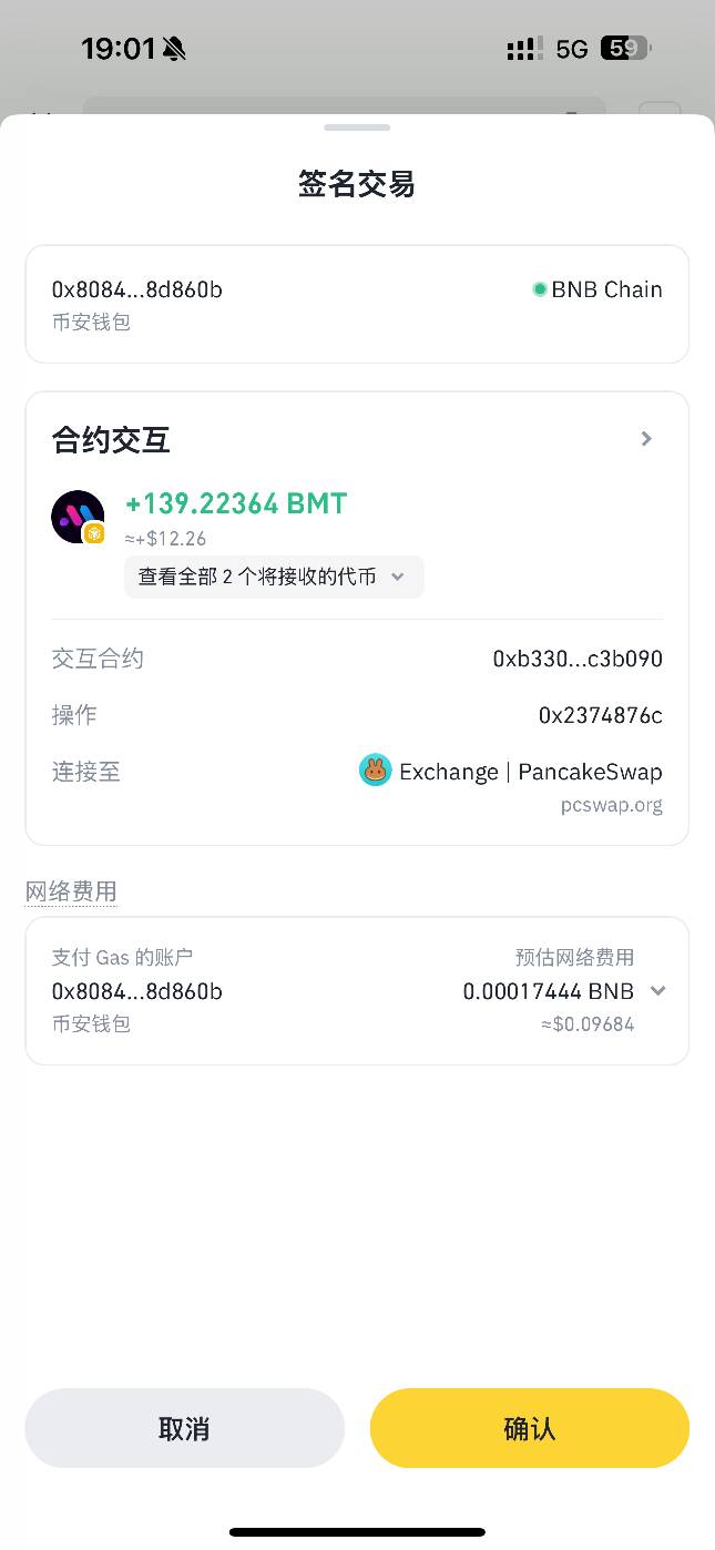 币安奖励发了啊，这期拉夸，被羊毛大军冲废，0.7b才这么点，上次我参与了0.05b都比这66 / 作者:YukiXX / 