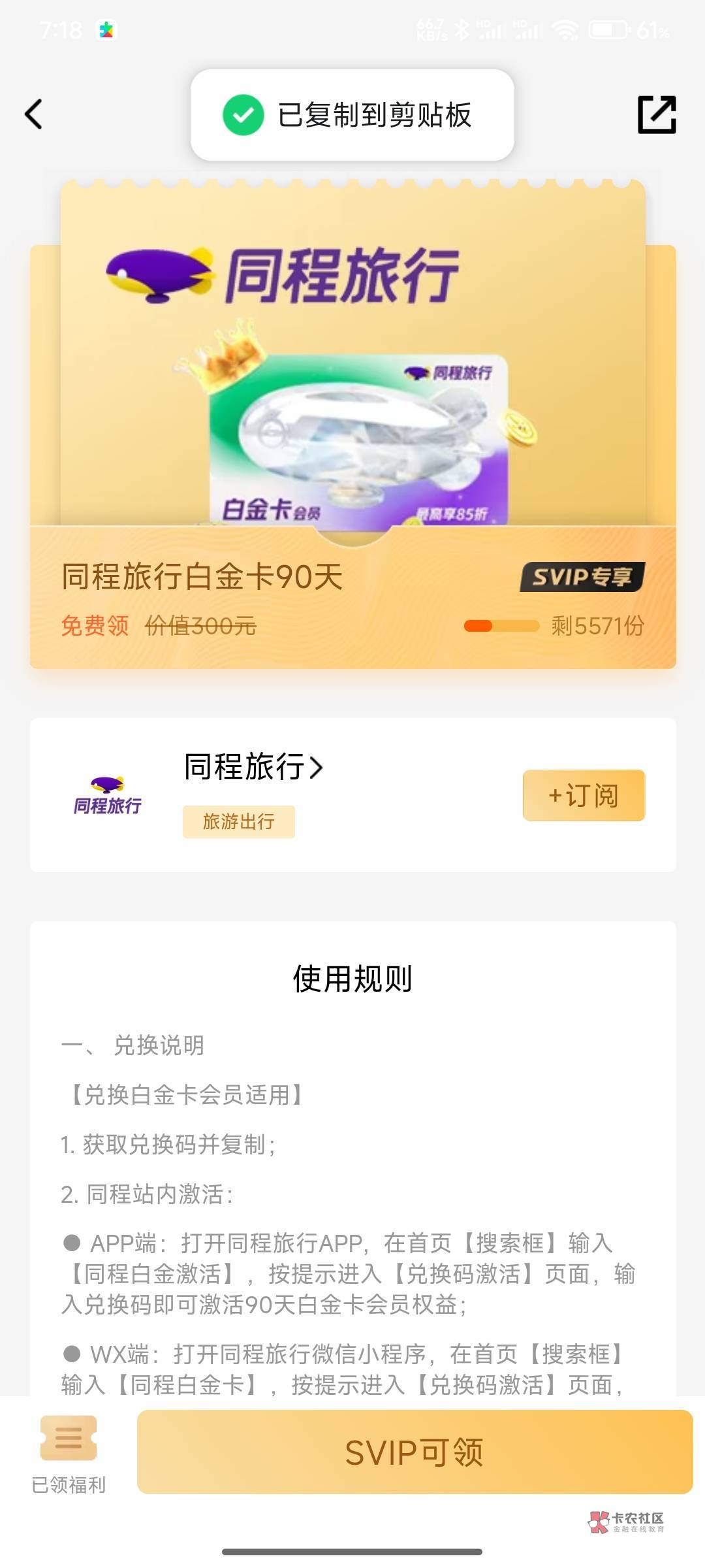 领到白金再领瑞幸 mqyvip.99kami.com
0.09开3个月 秒
#小程序://同程旅行/Adl2GsRhpB92 / 作者:好好好649 / 领到白金再领瑞幸 mqyvip.99kami.com
0.09开3个月 秒
#小程序://同程旅行/Adl2GsRhpB92 / 作者:好好好649 /