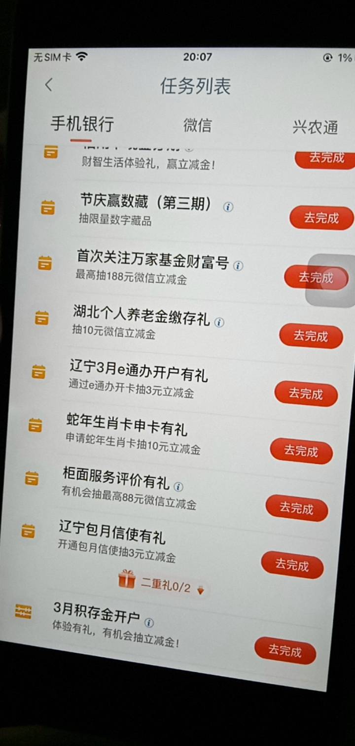 3月12号羊毛线报总结合集95 / 作者:忘了說晚安丶 / 