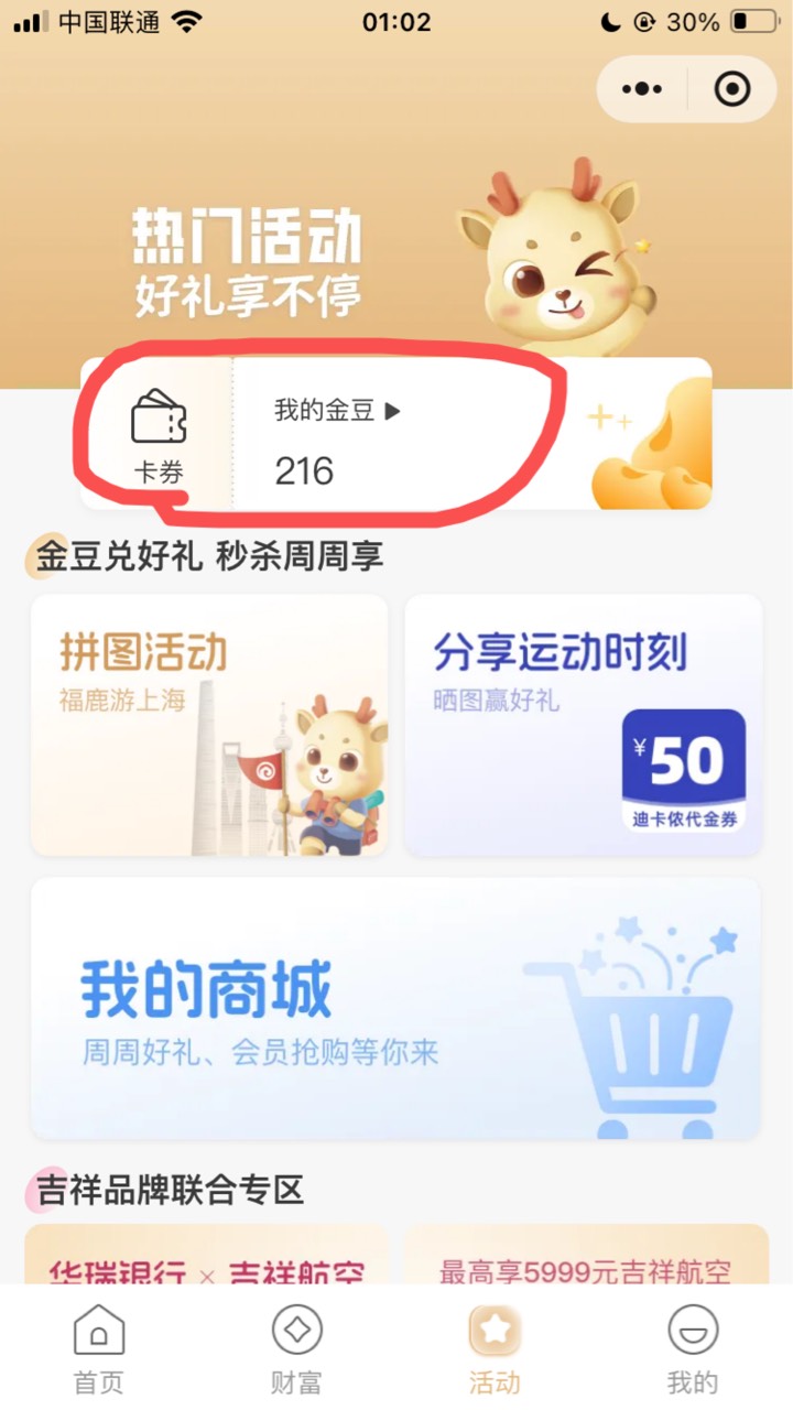 华瑞有500豆的可以兑5元支付宝立减



5 / 作者:小熊科技 / 