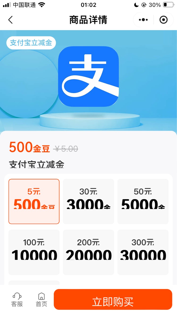 华瑞有500豆的可以兑5元支付宝立减



79 / 作者:小熊科技 / 