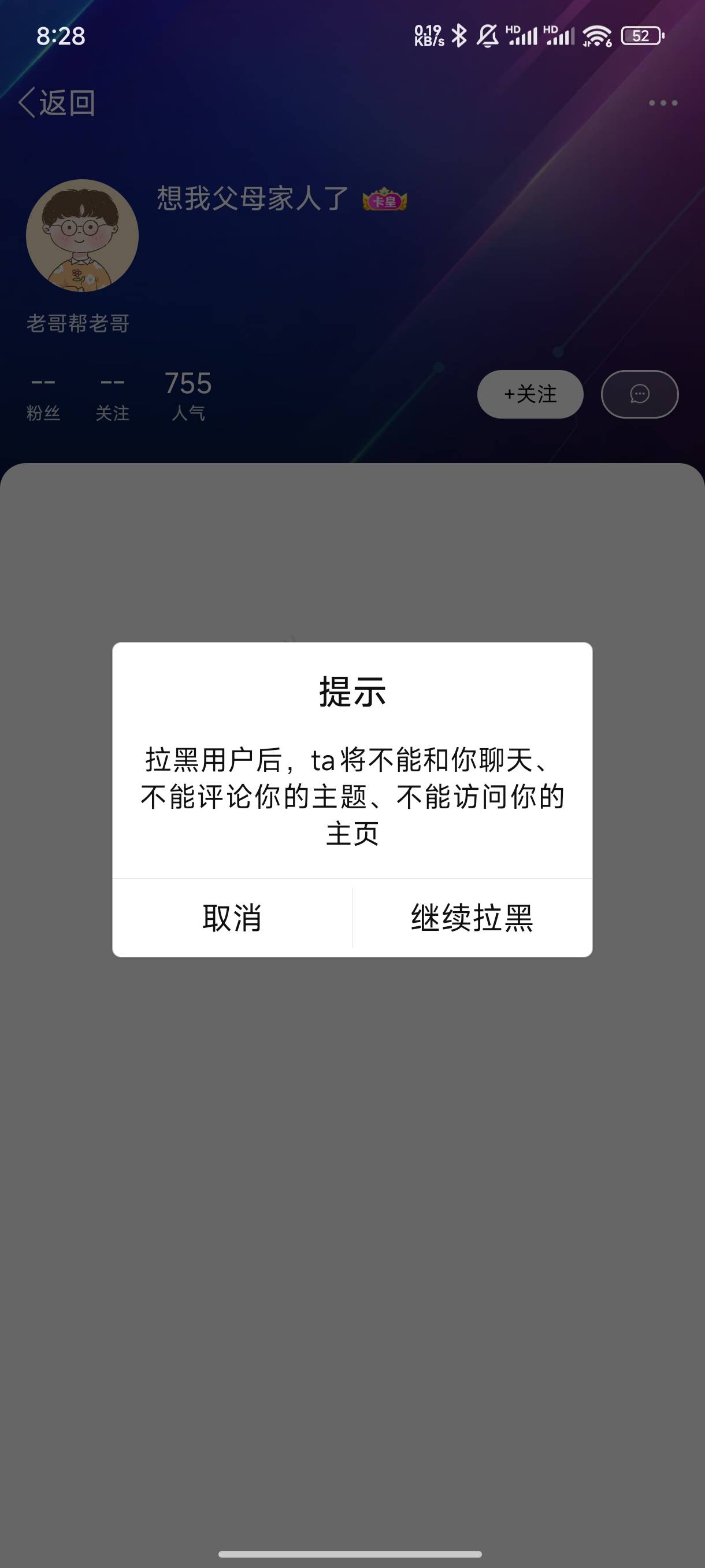 南京破解了 但是我是不会发的 因为卡农挂壁老狗太多 一发出来就是白屏 弄完了我也不发68 / 作者:一个标点符号都别信 / 