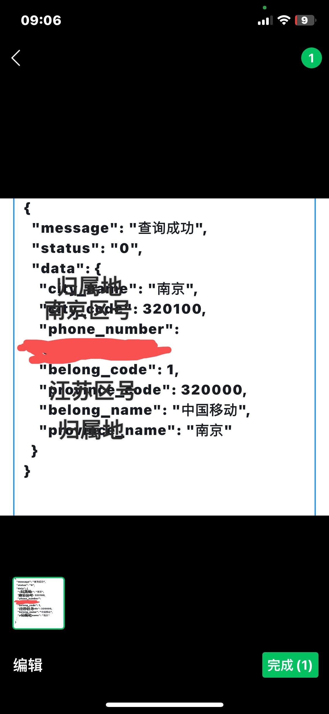 老哥们别骂，我也破解半天就搞俩就没了，会抓包的老哥可以参考一下，明天不黄可以试试25 / 作者:卡农无言祖 / 