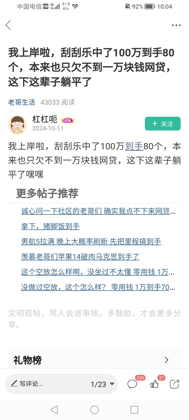 中80万的老哥还在吗

59 / 作者:女童精神压力 / 