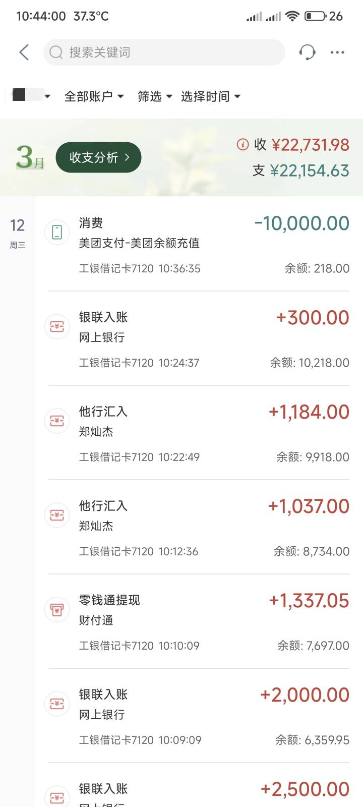 为了做个任务，给自己卡整风控了，全部提进来才发现需要单笔转入，我又转出想一笔提现70 / 作者:你没那么爱我 / 