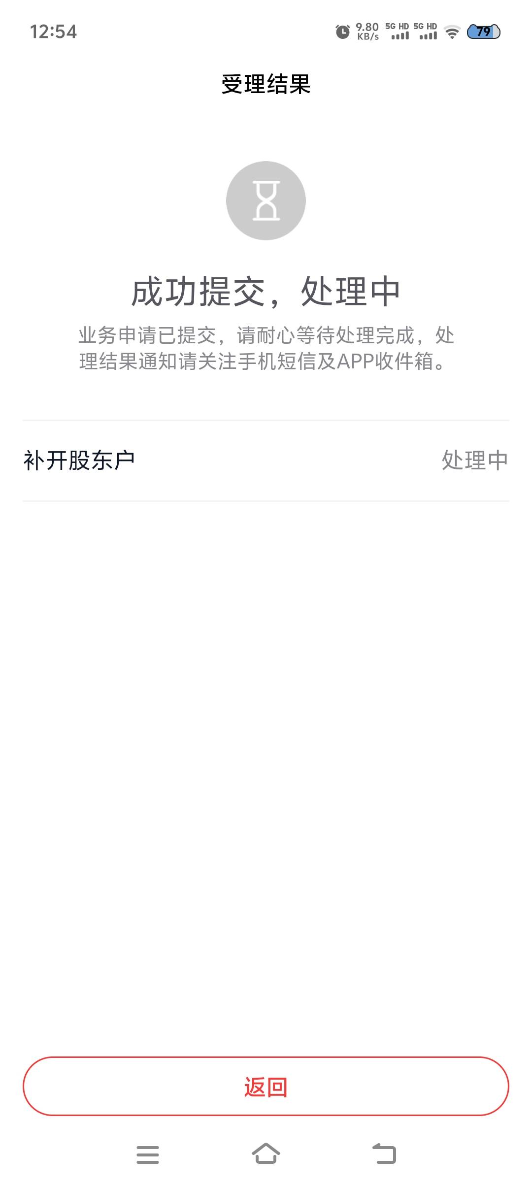 误打误撞居然找到了查询名下证券券商数量的办法，国金佣金宝APP（国金证券）––我的58 / 作者:小清纯 / 