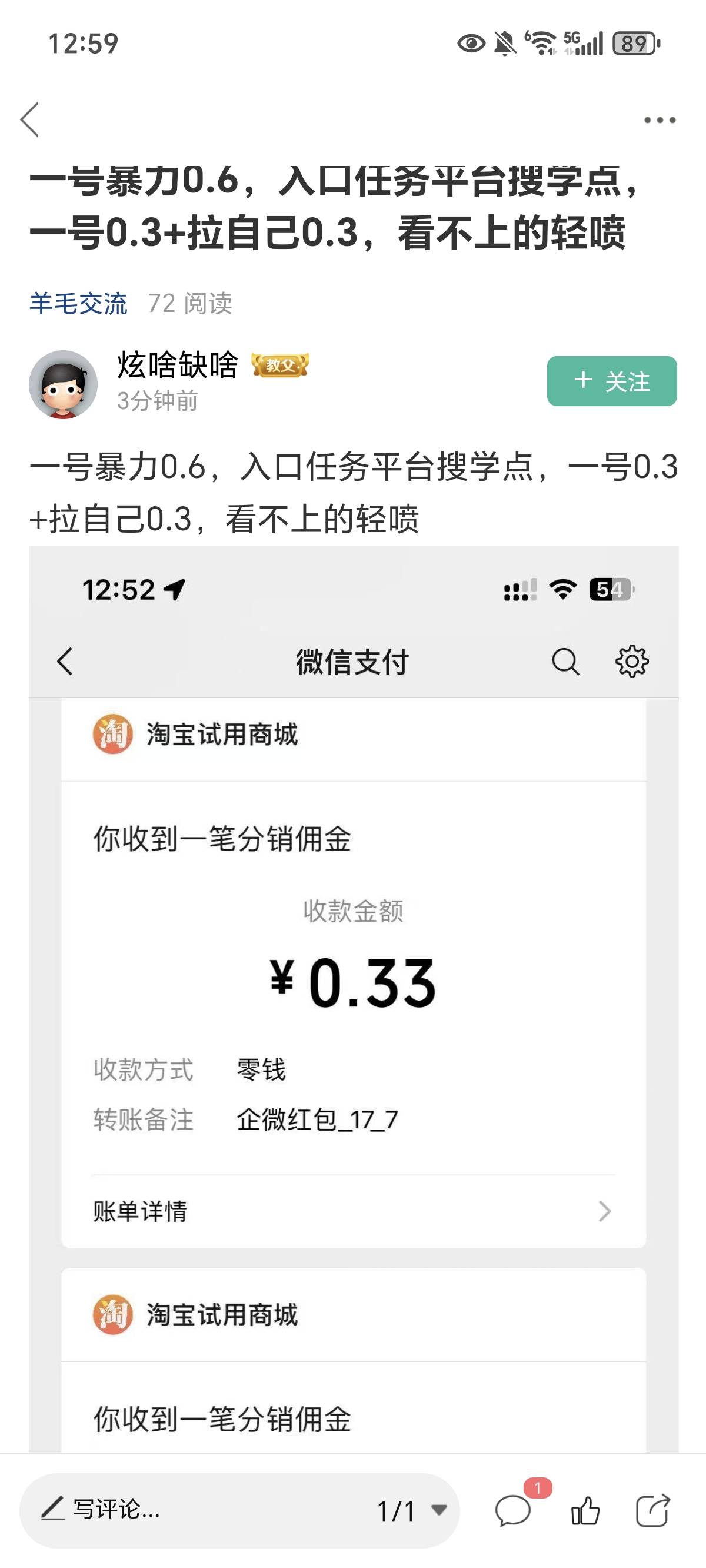 0.3的不要发了好吗，馒头都买不起，还有老哥不是宝妈

97 / 作者:封神之战哇 / 