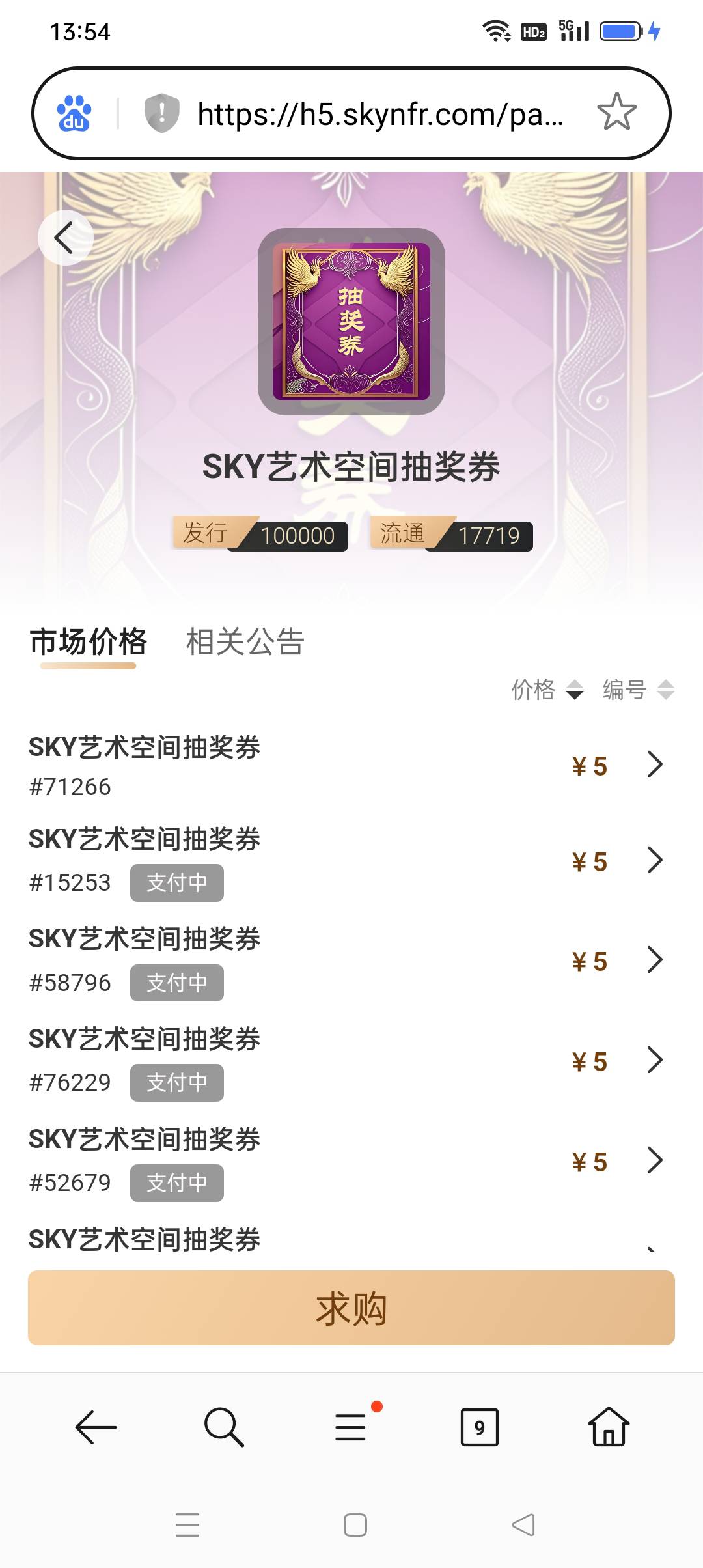 Sky艺术空间你们出头的可以直接卖抽奖券了开了5元

35 / 作者:iyz2 / 