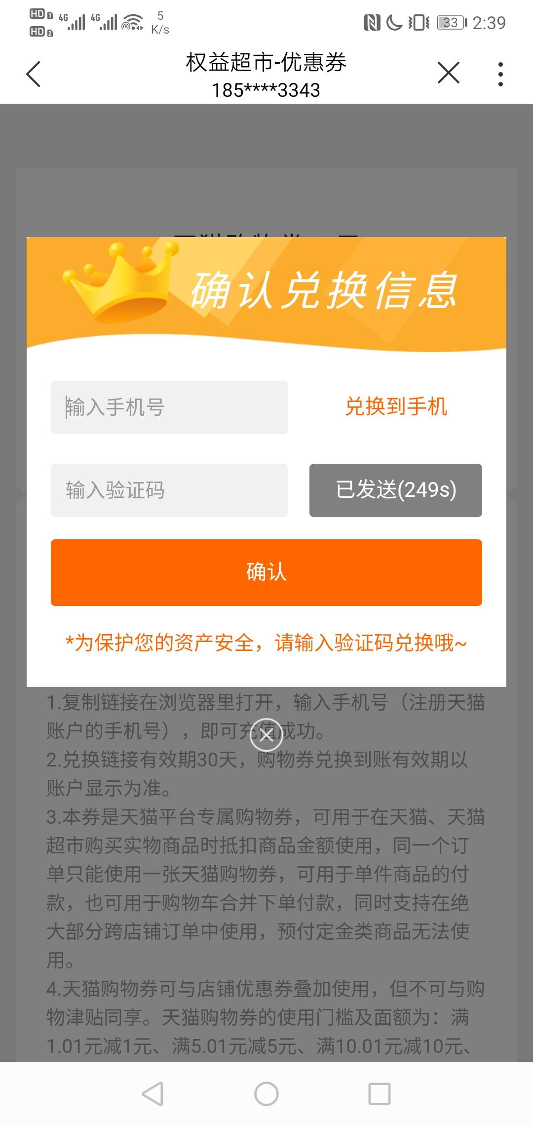 北京联通抽的50天猫购物券能出吗  看界面好像可以

7 / 作者:白线流 / 