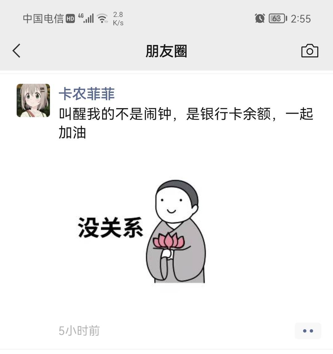 菲菲这是什么情况啊？

14 / 作者:卡农话事人 / 