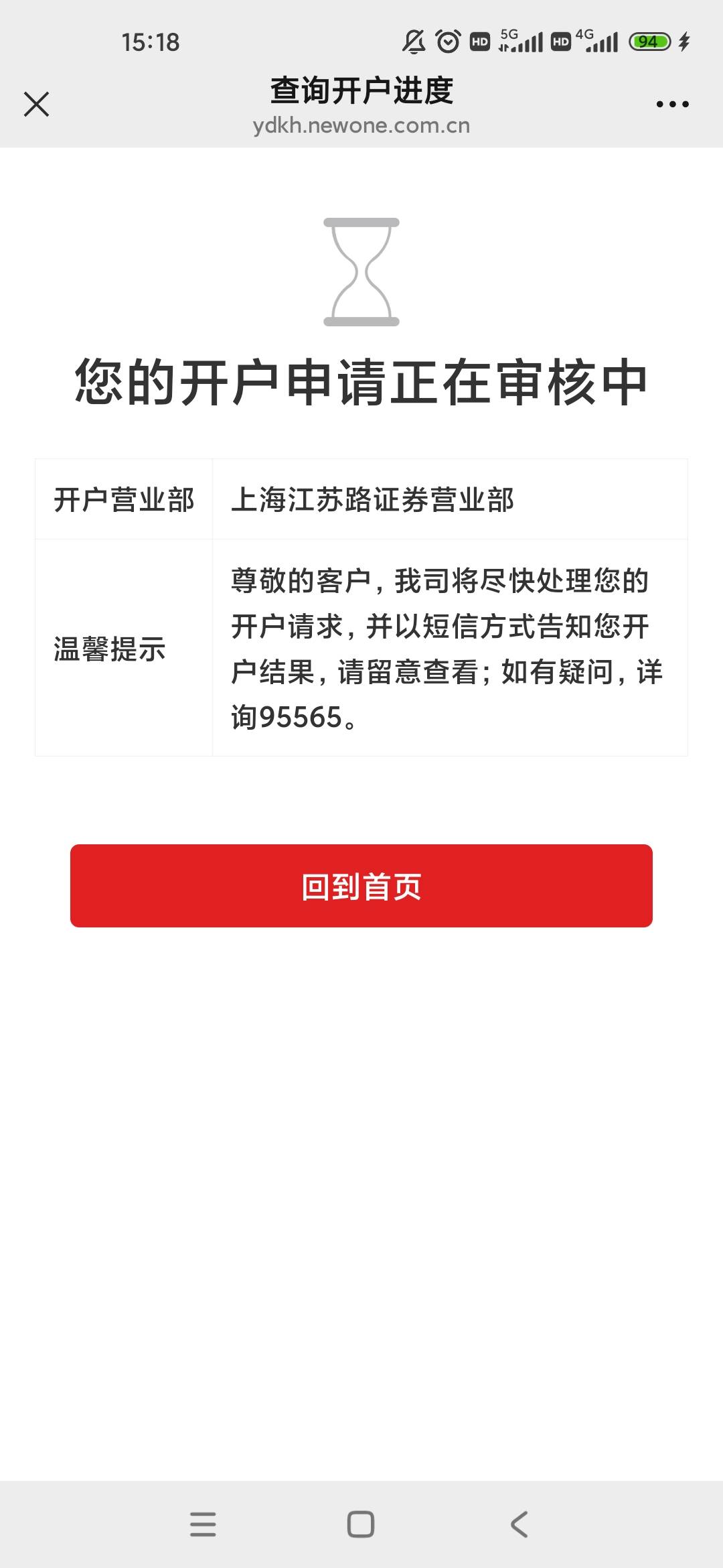 方正证券昨天开的还没来资金账号，招商今天中午开的也没来，方正跟招商都是二次注销开66 / 作者:我命由我不由天☘︎ / 