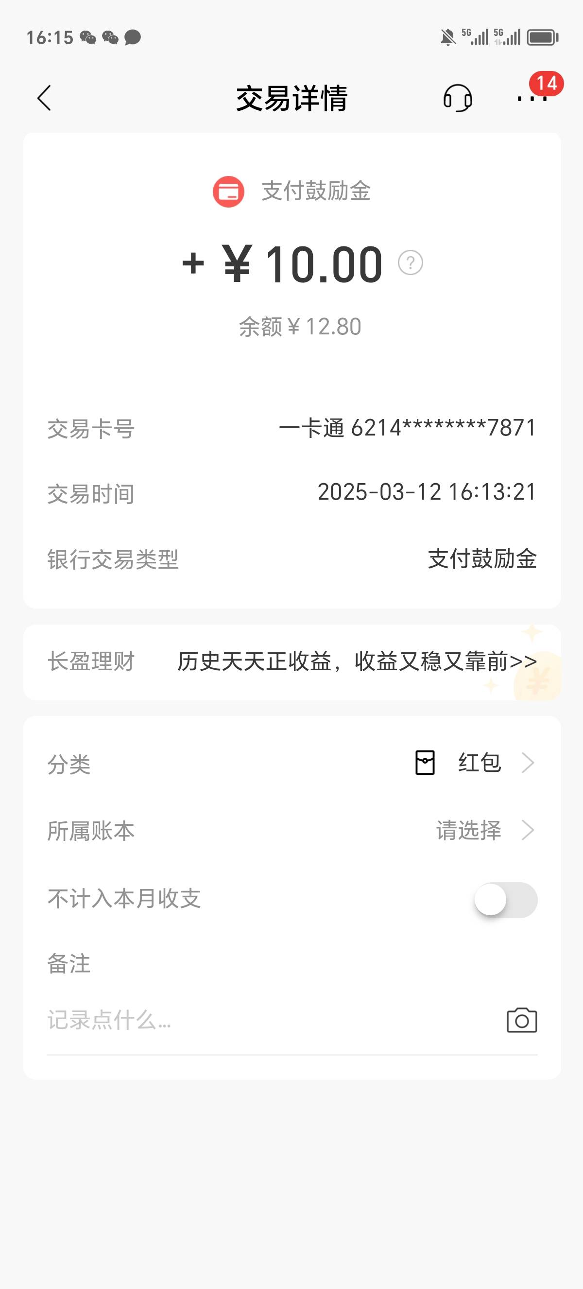 靠招商消费返现破零了


22 / 作者:做梦都在破零 / 