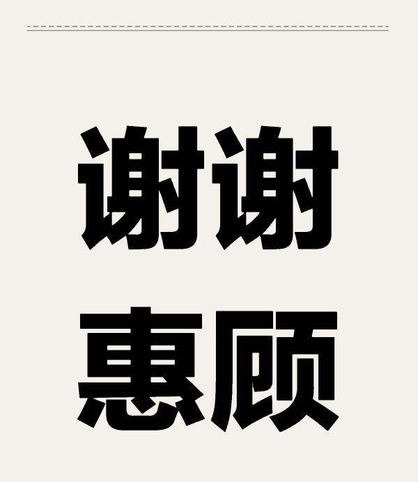 顺德成了，虽迟但到，终于轮到我了，感谢老哥喷水，终于CS一回，编不下去了

32 / 作者:又过一天 / 